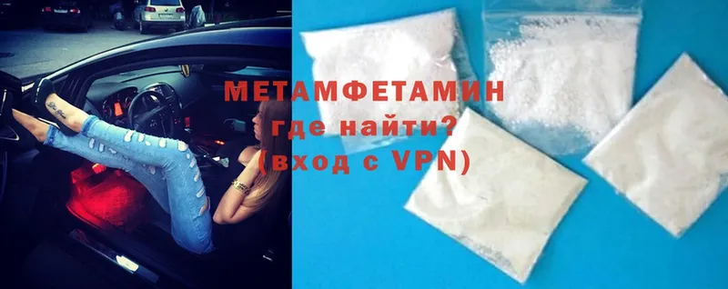 МЕТАМФЕТАМИН Methamphetamine  Октябрьский 